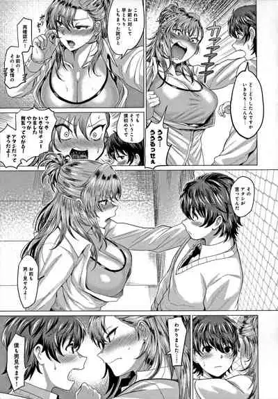 Suki ni Shiyagare - Do whatever you want.