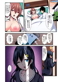 [Suishin Tenra] Irekawatte Dotabata Ecchi! ~Aya-nee no Binkan na Karada ni Ore wa Taerarenai 1-6