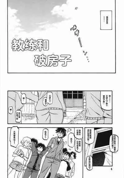 (C84) [Sankaku Apron (Sanbun Kyoden, Umu Rahi)] Akebi no Mi - Yuuko [Chinese] [超勇漢化組]