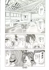 [MARO] Sadist wa Nemuranai