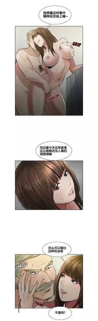 岳母家的刺激生活 1-13