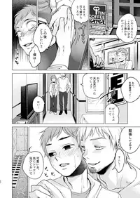 [Seikatsu Seshishou (tt)] Otona Ninaru [Digital]