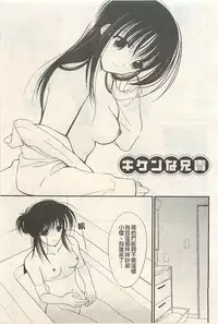 [REN] Toriko - The Captive [Chinese]