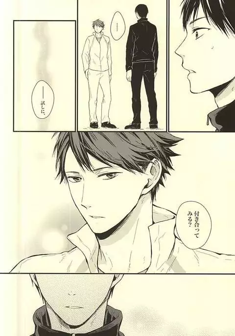 Kuu Neru Tokoro wa Inu no Sumika