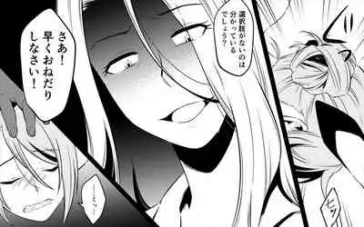 Koukyuu Ryokan no Okami Ura Video Joyuu ni Tenraku