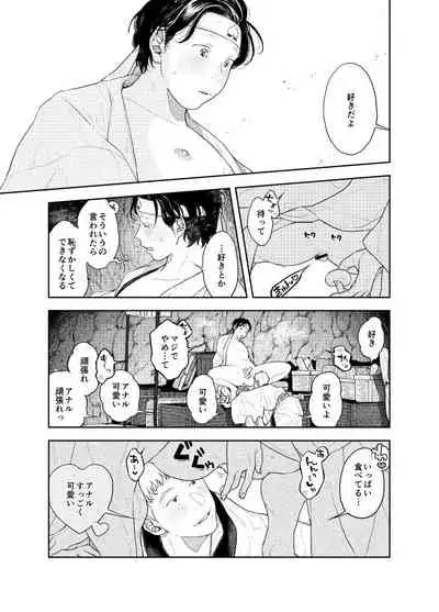 Oshiri kara Dasu Tokoro Zero Kyori de Mite hoshii