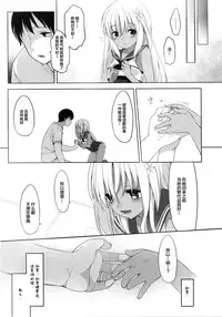 (C91) [French Letter (Fujisaki Hikari)] Hitonatsu no Ayamachi -Ro-500- (Kantai Collection -KanColle-) [Chinese] [绅士仓库汉化]