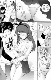 [Yumesaki Sanjurou (Robazoku)] Dorobou Usagi ni Goyoujin (COMIC Penguin Celeb 2010-07)