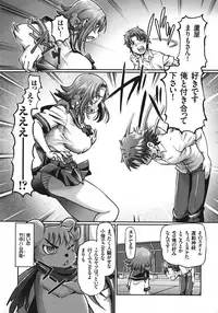 [Sumino Yuuji] JK Ninja Marimo Ninpouchou