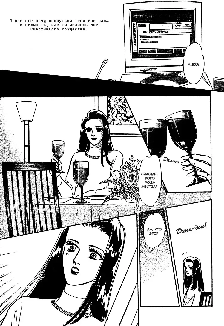 The Christmas Eve Couple