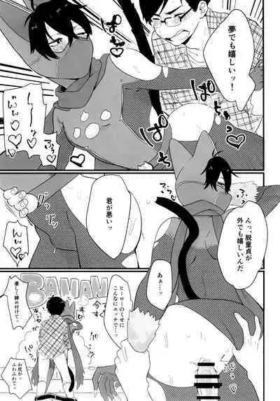 KaraIchi Yagai Play Anthology "Osoto de Asobo"