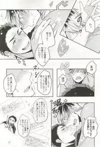 制服×BL (Charles Comics)