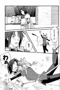 [Cycoloid Death - Hoshino Akainu] Pink on Pink