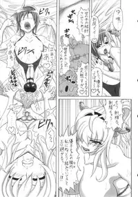 (COMIC1☆7) [INSERT (Various)] Boku dake no Bakunyuu Onamaid -7 Shuunen Kinen Goudoushi-