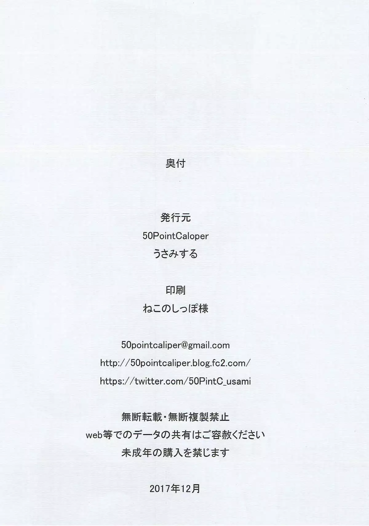 Suzuya to Kumano to Ofuro to Teitoku to...