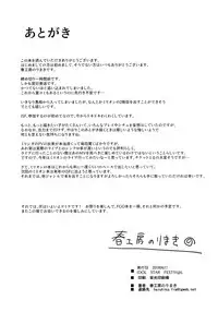 (IDOL STAR FESTIV@L 05) [Haru Koubou (Harukoubou Norimaki)] MILLIERO.02 (THE IDOLM@STER MILLION LIVE!)