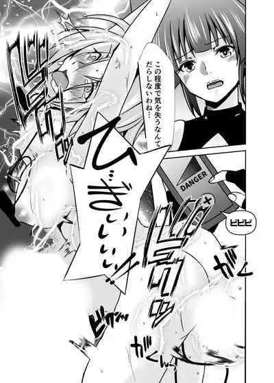 [Mizuya Tiharu] Haitoku no Gouka Kyakusen ~Slave Cruise~ "Denshi Tankoubon"