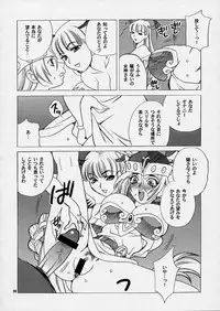 (C68) [SHALLOT COCO (Yukiyanagi)] Yukiyanagi no Hon 10 Valkyrie no Hisoka na Tanoshimi (Valkyrie no Bouken, Eyeshield 21)