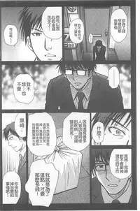 [Hoshiduki Melon] Hitozuma Digoku Rou [Chinese]