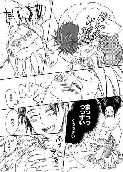 Uke Cloud Threesome manga