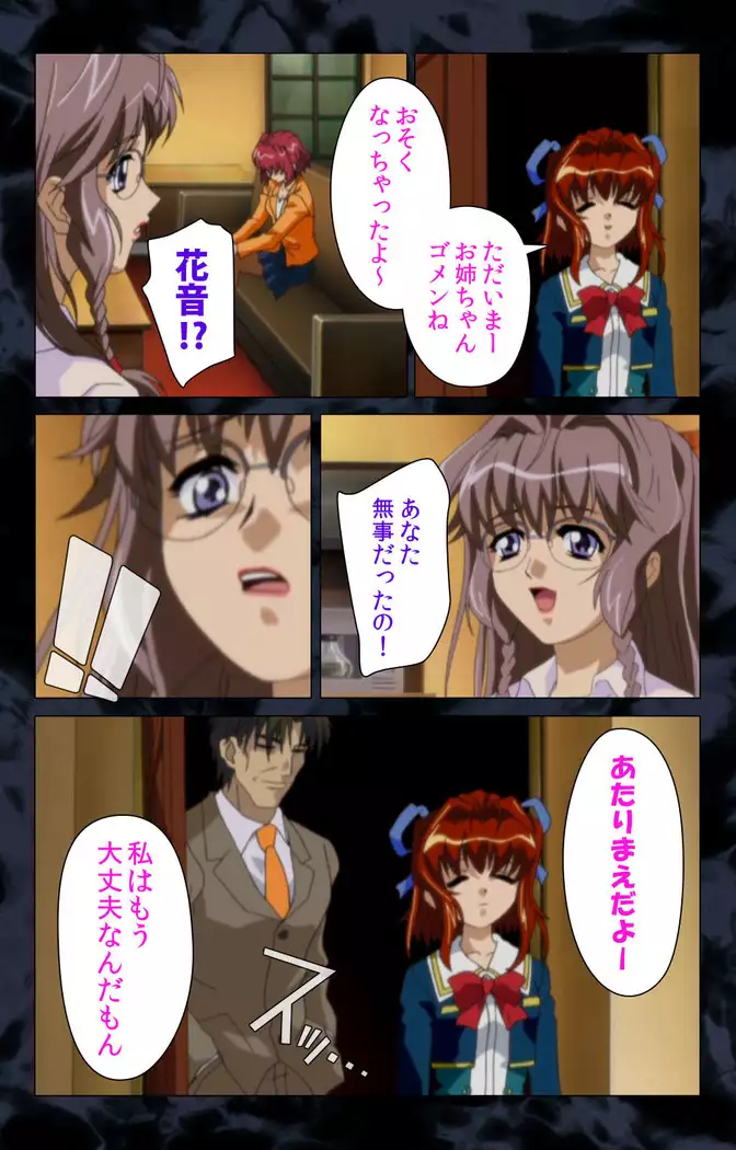 Hissatsu chikan hito kanzenhan