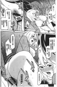 [Syuuen] Heartful Home [Chinese]