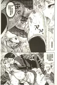 [Jakou Nezumi] Android wa H na Yume o Miru ka? [Chinese]