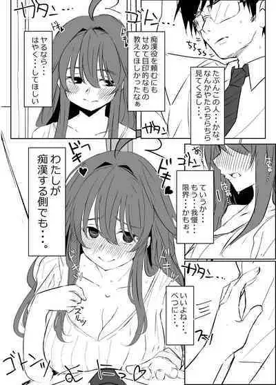 [余命3週間] skebで描いた余命ちゃん漫画①