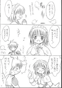 [Mizukidou] らぐくろ (Ragnarok Online)