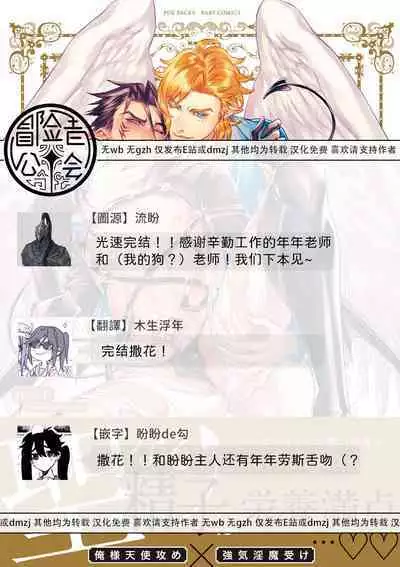Hara Peko Inma wa Yakuza Tenshi no Daken | 饥肠辘辘的淫魔是不良天使的狗 Ch. 1-4