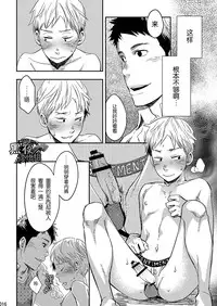 (Shota Scratch 29) [BOX (Tsukumo Gou)] Under Control [Chinese] [黑夜汉化组]