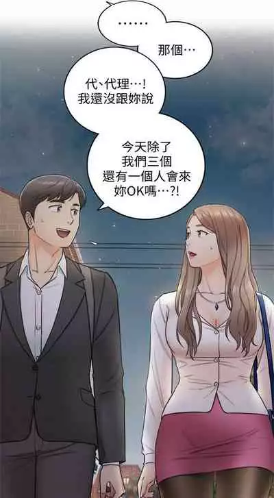 [富貴鼻 & 雲河尹] 正妹小主管 1-108 官方中文（連載中）