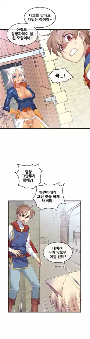 Master in My Dreams Ch.90-120