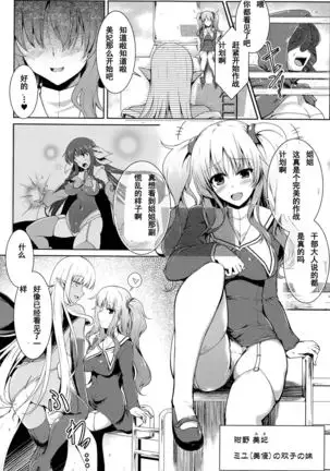 魔法少女アィミー·ミユ