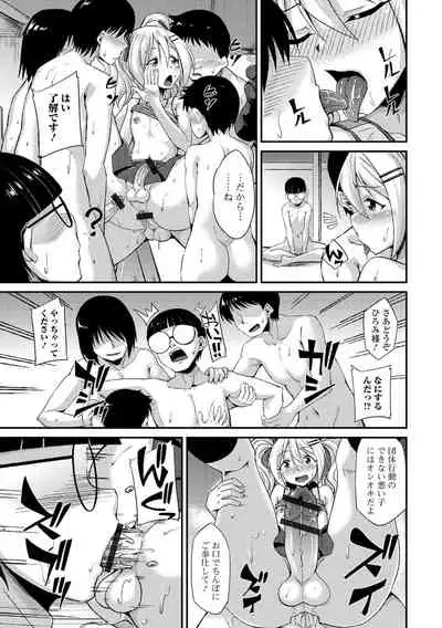 Gekkan Web Otoko no Ko-llection! S Vol. 68