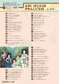 [Lose] Maitetsu Visual Fan Book [Digital]