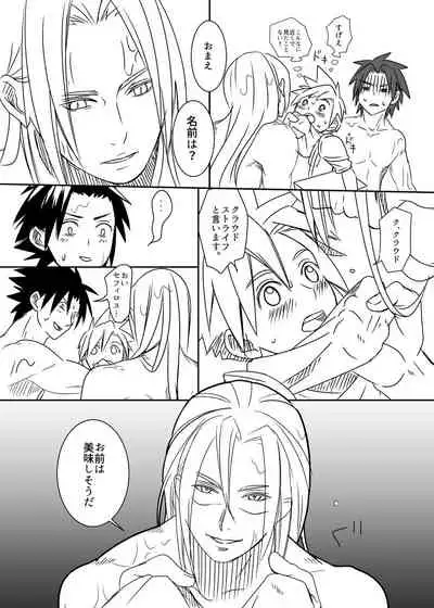 Uke Cloud Threesome manga