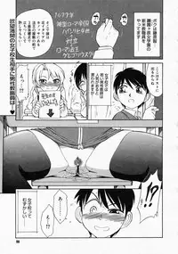 COMIC Megastore 2004-04