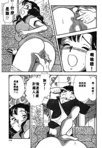 [Satou Marumi] Ooku OL Hakusho | 麻辣上班女郎 2 [Chinese]