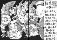 (C44) [GUY-YA (Hirano Kouta, Kotobuki Tsukasa, Noriharu, Yamada Shuutarou)] GUY-YA (Oh My Goddess!)