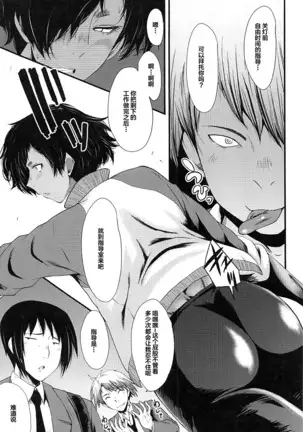 牝教師学園典獄 Fuck01-05