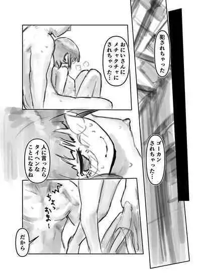 Nako-chan in Fukurokouji Oshioki Shoujo to Higyaku Shikan Shoujo