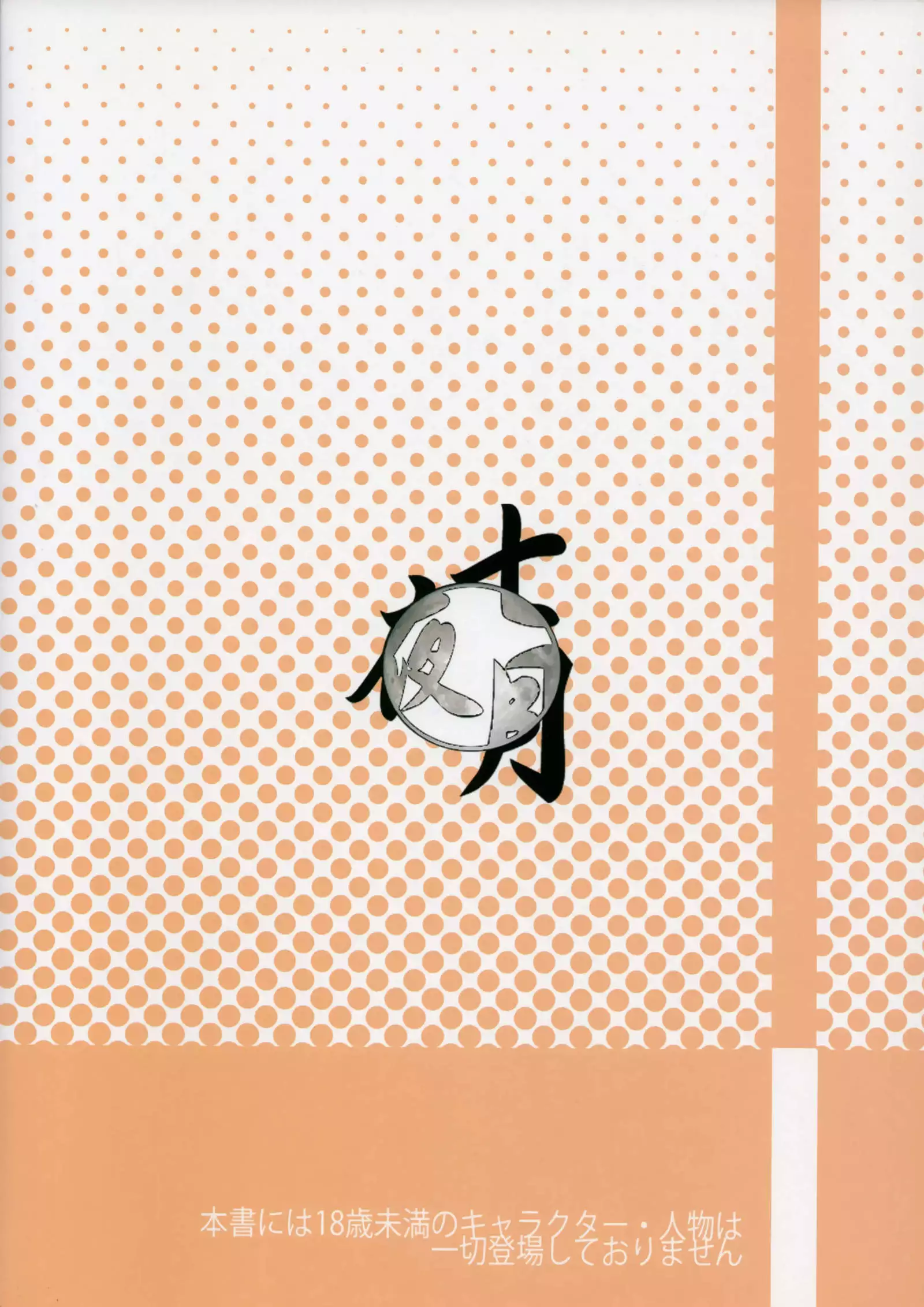 Yuusha-dono no H-na Tokkun Degozaru