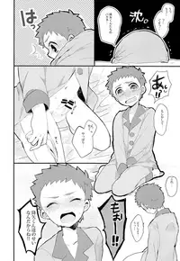 (C93) [Sakuraito (Utana)] Himitsu no daisuki (Ginga e Kickoff!!)