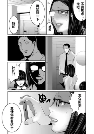 Hi Appli Install Shimashita!! Ch. 1-3