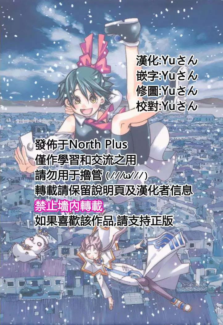 Anata no Oku-san Moraimasu - I'm gonna steal your wife. Ch.1-9