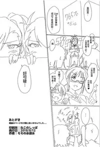 (C94) [Suimitsutou Koubou (Momo no Suidousui)] YukiChinpo Futanari Yukiho to Ritsuko ga Lesson Suru Hon (THE IDOLM@STER) [Chinese]