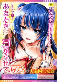 COMIC Tenma 2016-03