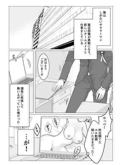 [Reinenshoten] Chounyuu J-Cup Joushi to Bakunyuu I-Cup Buka to no Himitsu no 3P Kikaku Kaigi [Digital]