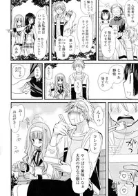 [Anthology] Doki ga Mune Mune Chichimusume